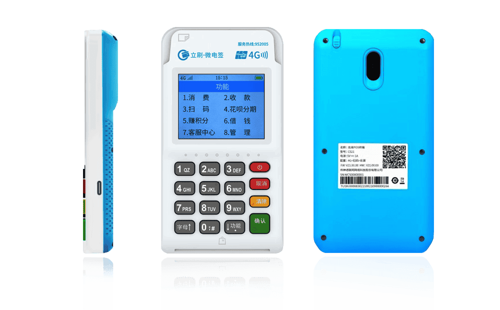 渔薪镇立刷电签POS机